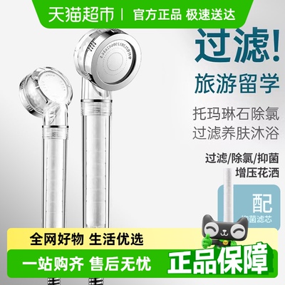 壹品印象旅行便携过滤花洒增压