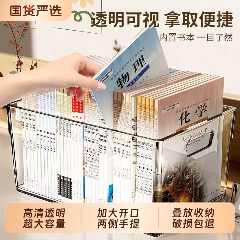 亚克力桌面收纳盒透明宿舍书桌文具书本置物架整理箱办公室文件筐