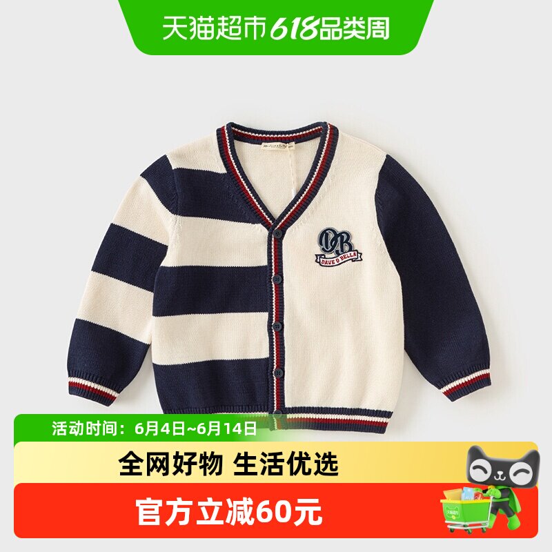 戴维贝拉儿童毛衣开衫2026春秋新款男童纯棉针织衫男宝学院风外套
