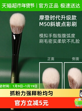 REVERSE/逆龄M50斜坡点彩刷斜头双层圆头腮红刷初学者柔软多功能