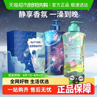 澳宝旷野奇遇 沐浴乳液 星空秘境沐浴露300ml 2情绪香氛氨基酸保湿