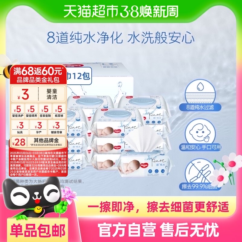 ���洿ˮӤ�������׷�80��*12��ʵ���ֿڿ���ʪ����Ч��ȥ99%ϸ��