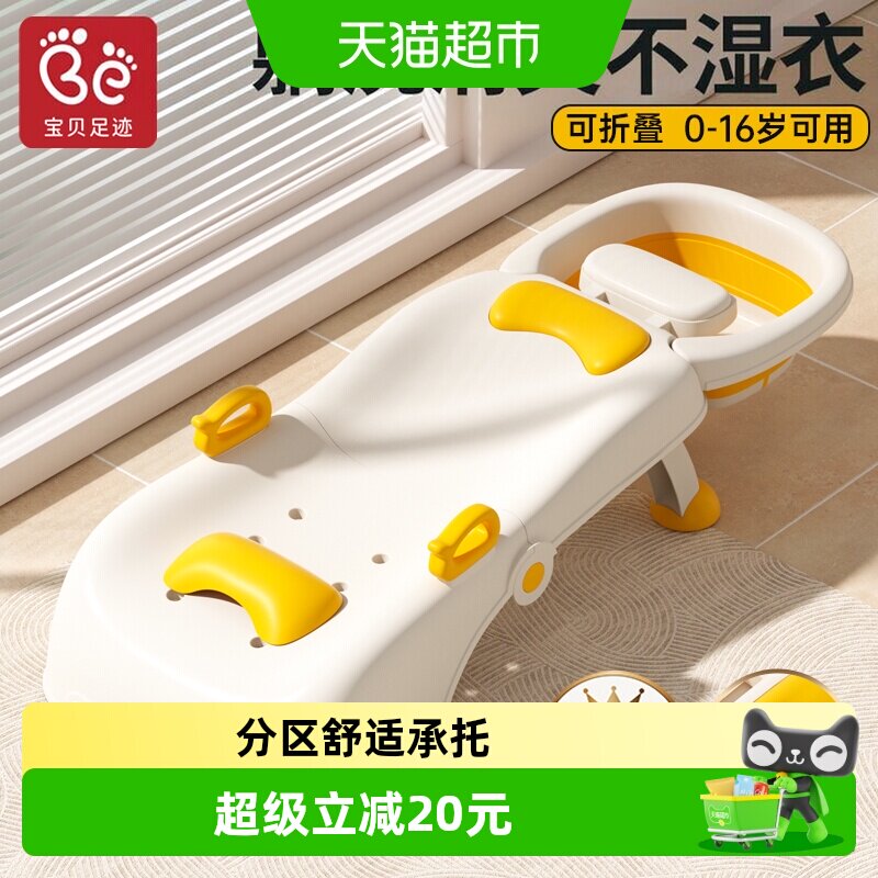 宝贝足迹宝宝洗头床人体工学图片