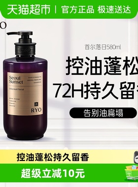 【新老款随机发货】爱茉莉RYO吕首尔落日香氛洗发水580ml丰盈蓬弹