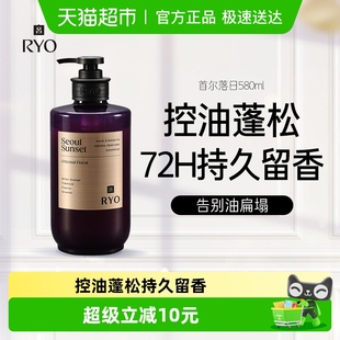 爱茉莉RYO吕首尔落日香氛洗发水580ml丰盈蓬弹 随机发货 新老款