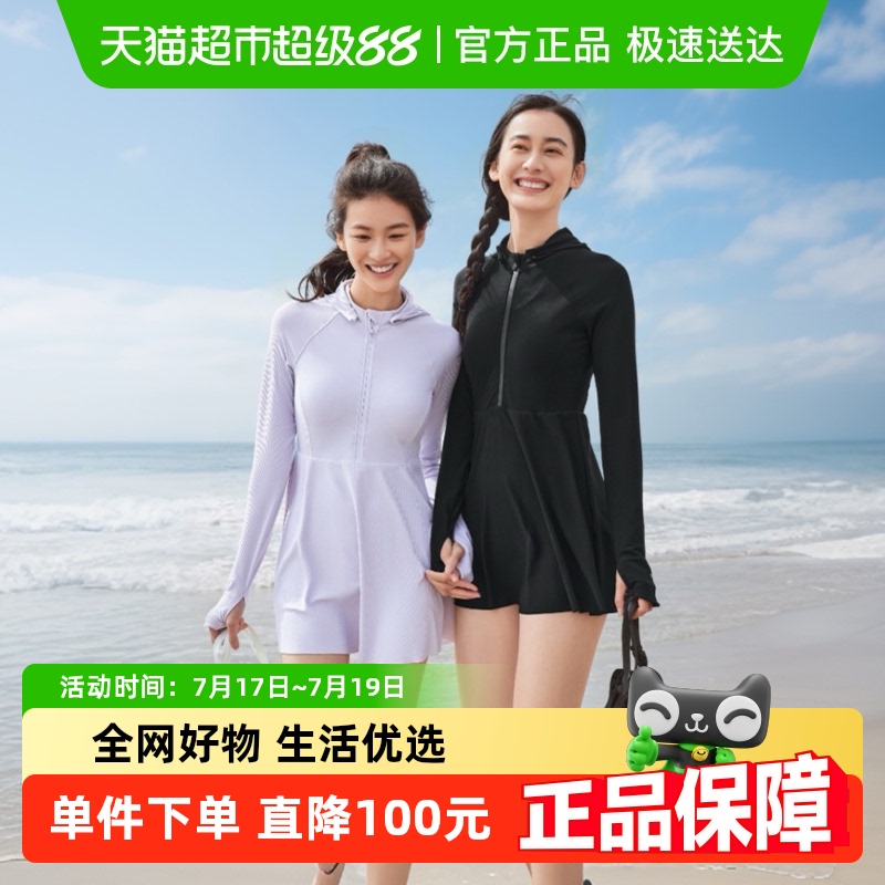 蕉下女士速干防晒连体泳衣