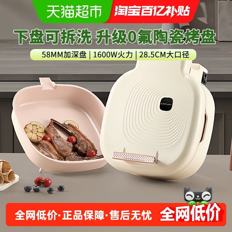 荣事达电饼铛家用可拆洗双面加热煎烤烙饼机多功能加大加深钛金锅,厨房电器,电饼铛/华夫饼机/薄饼机,淘宝优惠券,粉丝福利购,淘宝优惠卷