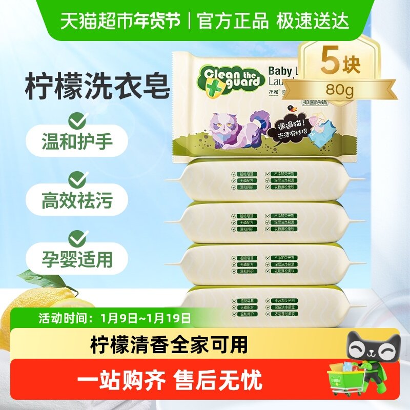 子初婴儿洗衣皂新生儿宝宝专用洗衣肥皂去污抑菌除螨皂多规格,婴童洗护,宝宝洗衣皂/尿布皂,淘宝优惠券,粉丝福利购,淘宝优惠卷