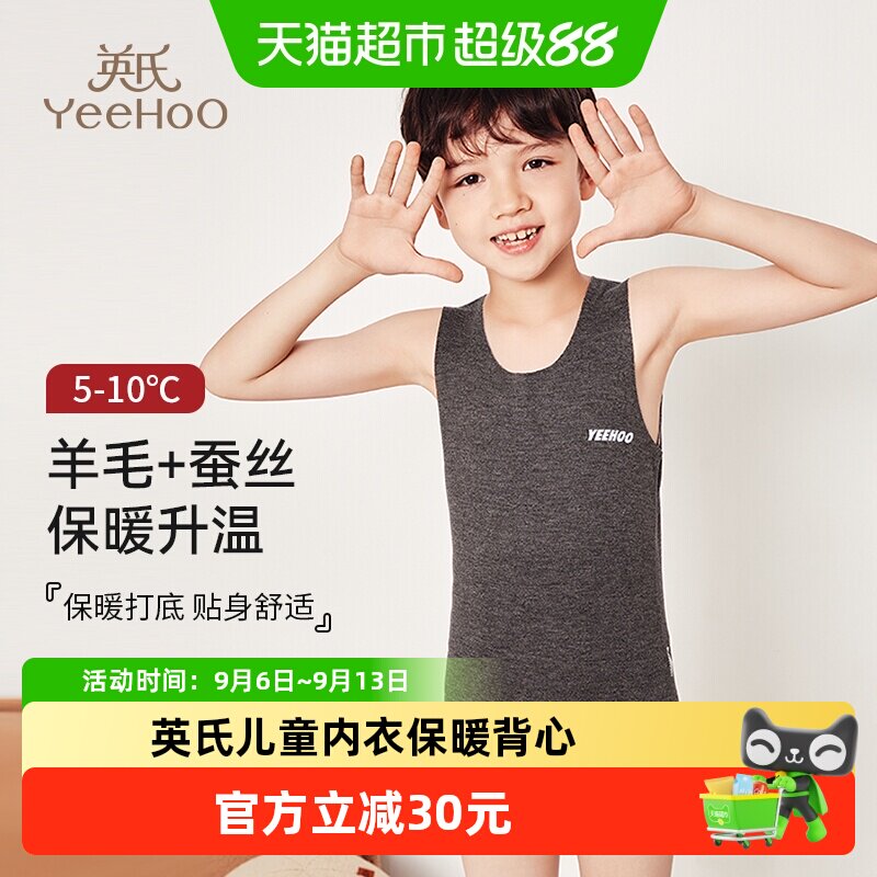 YEEHOO英氏A类儿童保暖背心图片