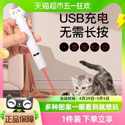 猫红外线逗猫棒猫咪猫玩具激光灯