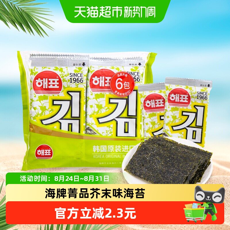 韩国进口干紫菜海牌菁品海苔芥末味海产品零食小吃休闲食品
