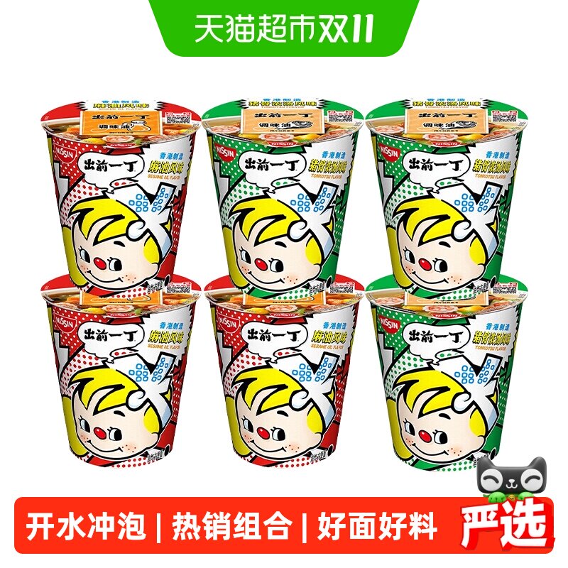 出前一丁组合杯面