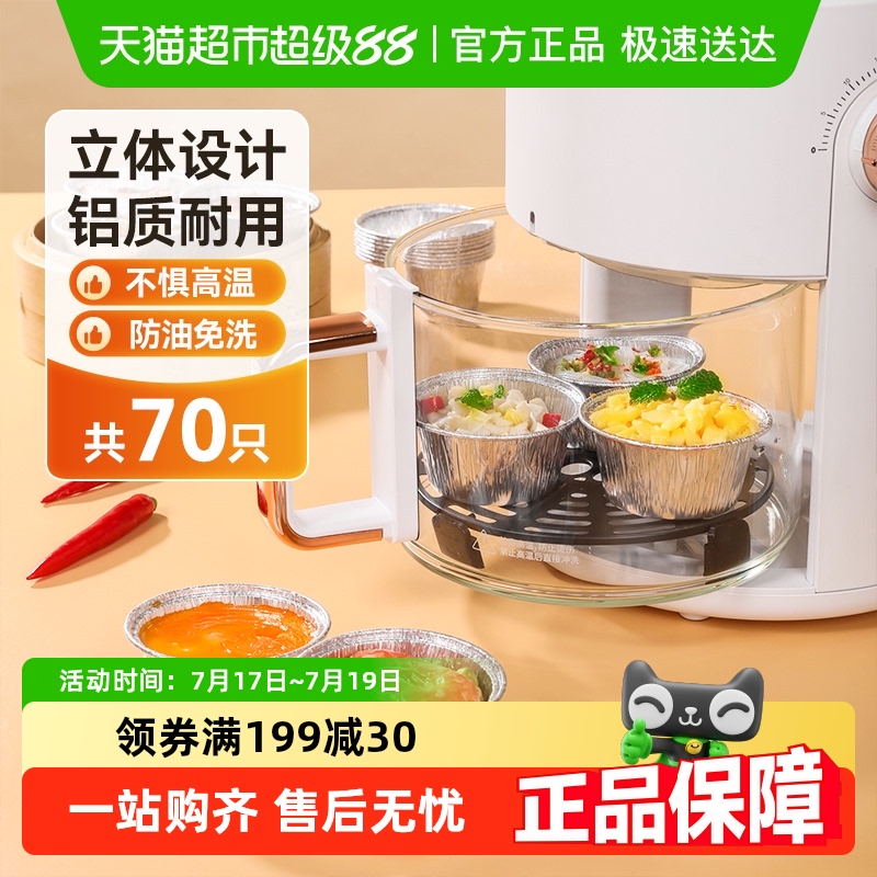 美丽雅锡纸碗杯蛋挞托