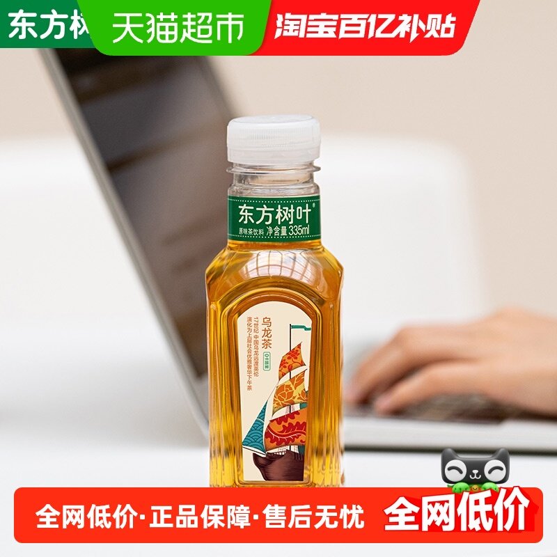农夫山泉东方树叶乌龙茶335ml*15瓶无糖茶饮料
