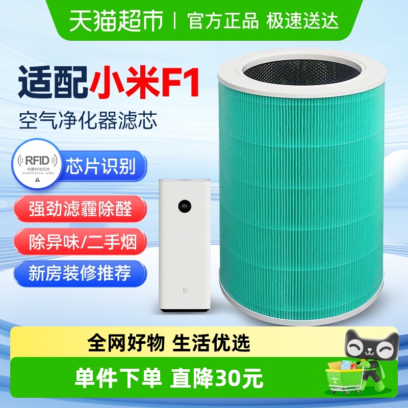 适配小米米家空气净化器F1过滤芯AC-MD1-SC滤网除霾除醛过滤PM2.5