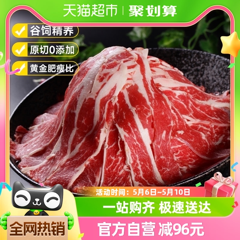 进口原切雪花肥牛片谷饲牛肉片肥牛卷冷冻火锅食材200g*7盒