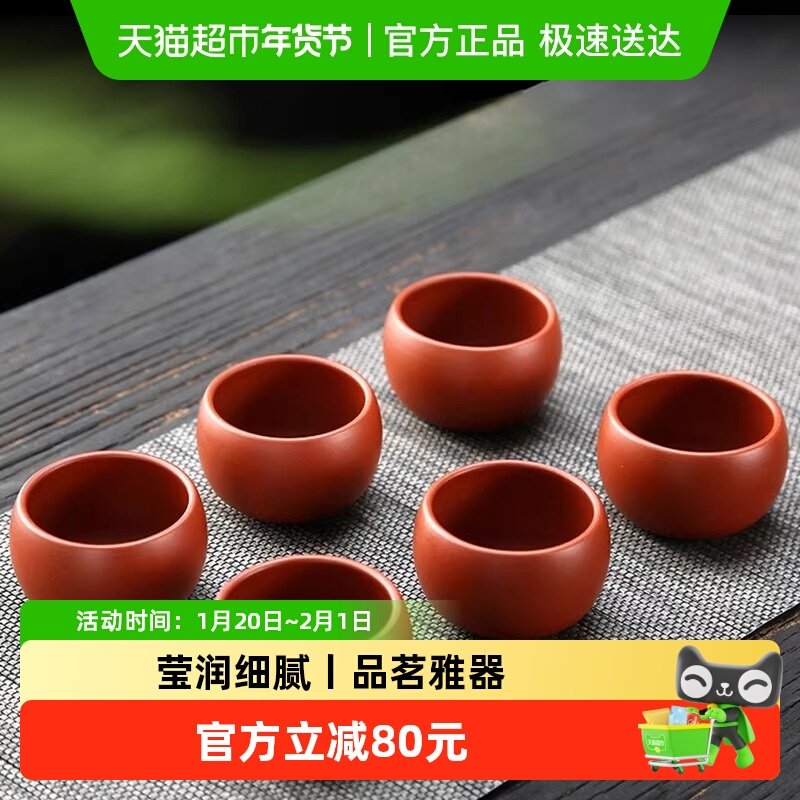 金镶玉宜兴原矿紫砂品茗小杯茶具手工大红袍紫砂杯主人杯套装,餐饮具,茶杯,淘宝优惠券,粉丝福利购,淘宝优惠卷