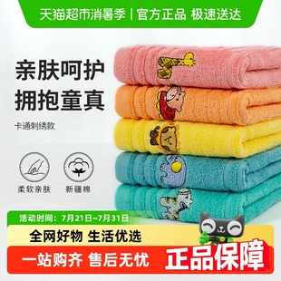洁丽雅毛巾纯棉洗脸家用男女宝宝儿童全棉专用洗澡吸水小面巾A类