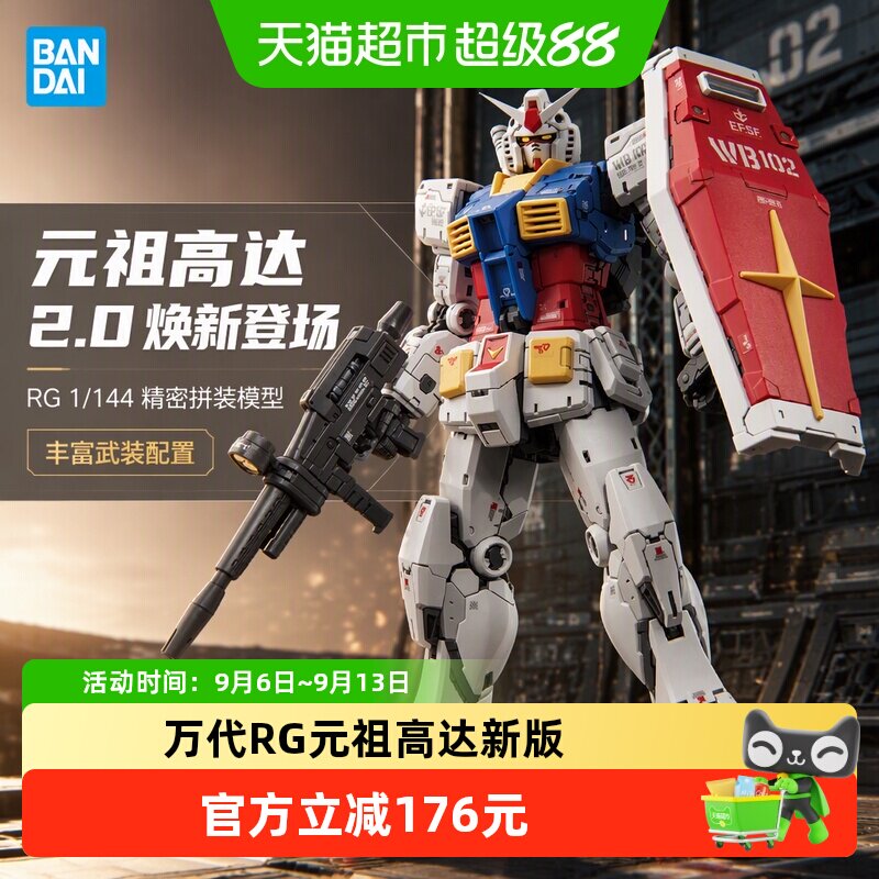 万代RG1/144比例拼装模型1盒图片