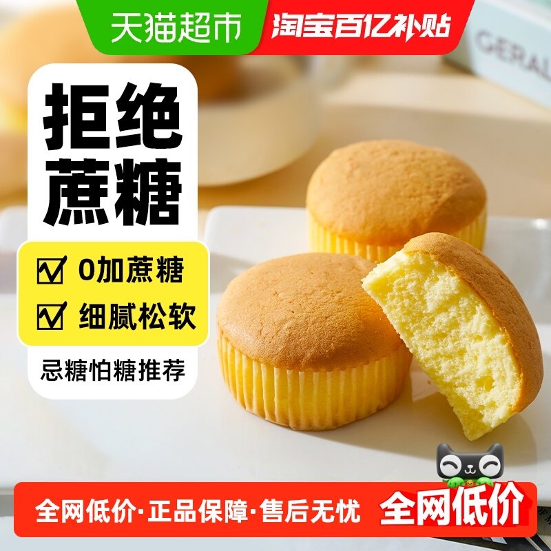 禾念小米蛋糕面包孕妇代餐零食品老式年人早餐营养孕期鸡蛋无糖精,粮油调味/速食/干货/烘焙,其他面包/糕点/蛋糕预制品,淘宝优惠券,粉丝福利购,淘宝优惠卷