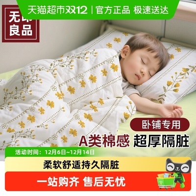 无印良品一次性床上用品