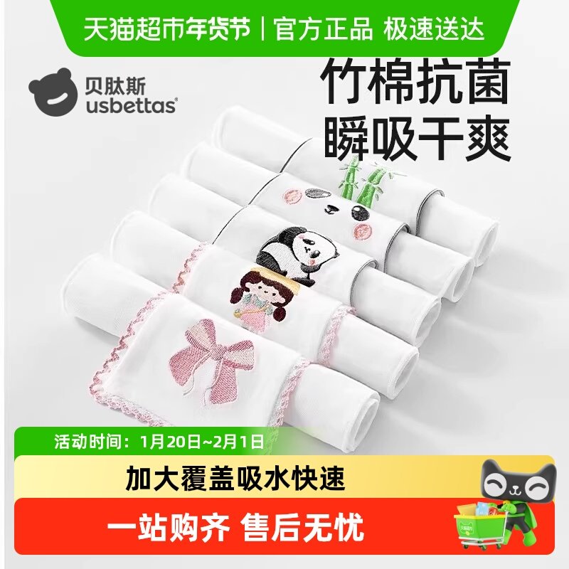 贝肽斯宝宝吸汗巾婴幼儿四季儿童幼儿园隔汗巾a类纯棉大号垫背巾,婴童用品,吸汗巾/垫背巾,淘宝优惠券,粉丝福利购,淘宝优惠卷