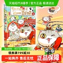 肥志如果历史喵15兄弟篇学生漫画畅销正版 如果西游是一群喵1 书籍