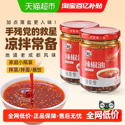 翠宏瓶装四川红油辣椒油