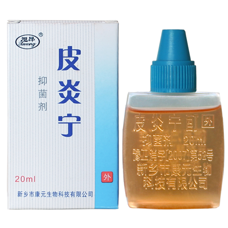 皮炎宁酊抑菌液水正品膏皮肤瘙痒止痒内蒙古去脚气脱皮杀菌烂脚丫