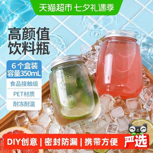 云蕾DIY创意奶茶瓶双皮奶杯6个