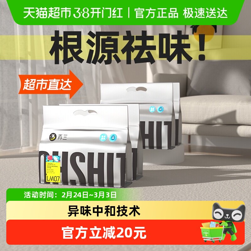 猫超 再三除臭豆腐混合猫砂2.5kg*4 商品右上角 -点"淘金币 - 线报酷