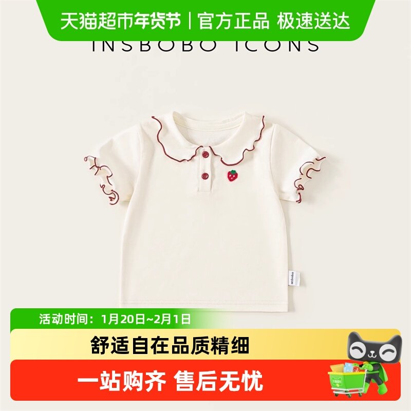 INSbobo女童短袖夏2025新款女宝t恤儿童上衣宝宝初夏穿搭儿童衣服,童装/婴儿装/亲子装,T恤,淘宝优惠券,粉丝福利购,淘宝优惠卷