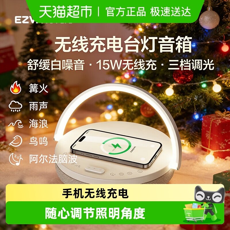 几光无线充电音乐台灯蓝牙音响卧室氛围小夜灯送男女生闺蜜礼物