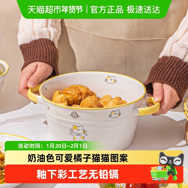 美康之家陶瓷双耳汤碗家用2025新款大号汤面碗汤盆大碗可爱拉面碗,餐饮具,碗,淘宝优惠券,粉丝福利购,淘宝优惠卷