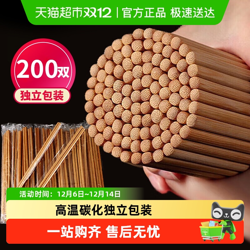 包装优奥碳化独立高档一次性筷子