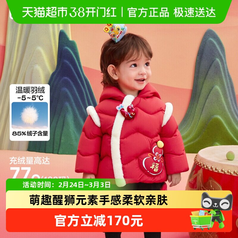巴拉巴拉童装儿童羽绒服女童2026新款春季国风外套宝宝舒适