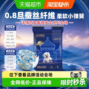 祺安丝柔裸感瞬吸锁水干爽拉拉纸尿裤 超柔亲肤透气婴儿尿不湿正品