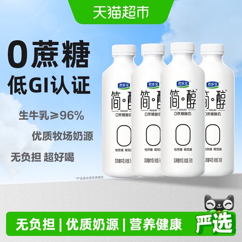 君乐宝简醇桶无负担超好喝