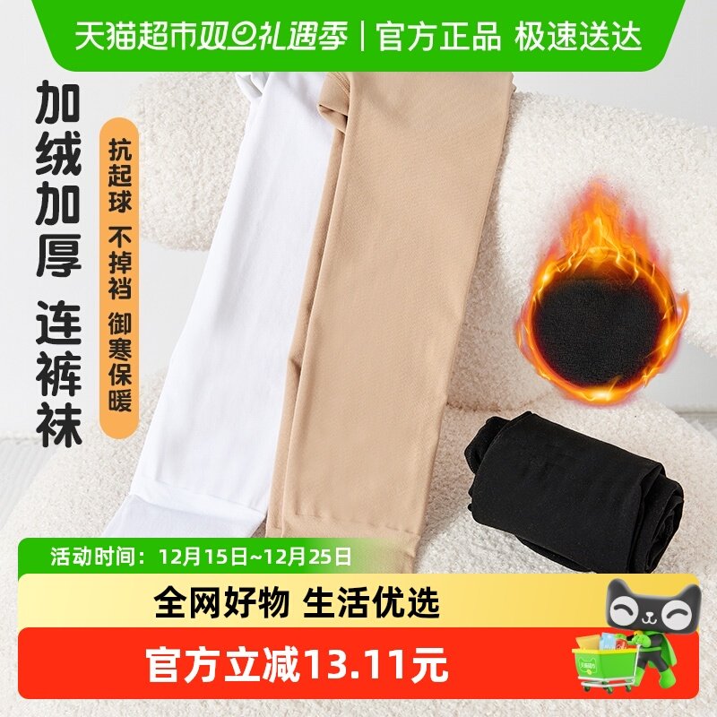 六指鼠儿童连裤袜女童秋冬款加厚保暖女孩大童加绒外穿打底裤小孩