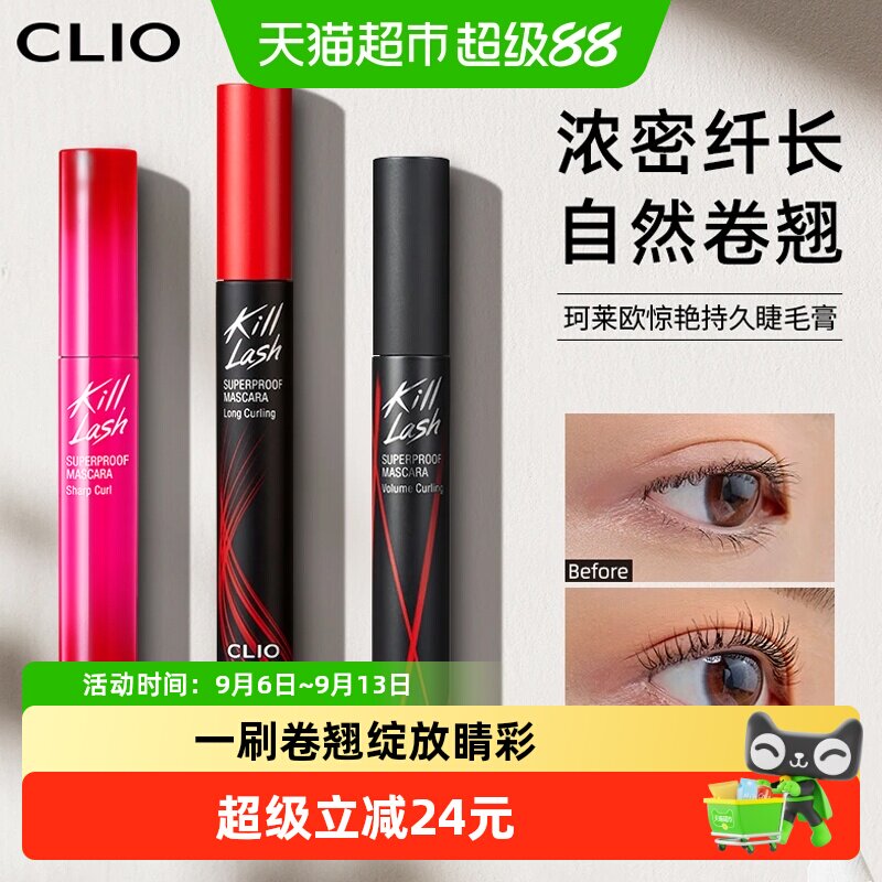 Clio珂莱欧细线条不易塌陷睫毛膏图片