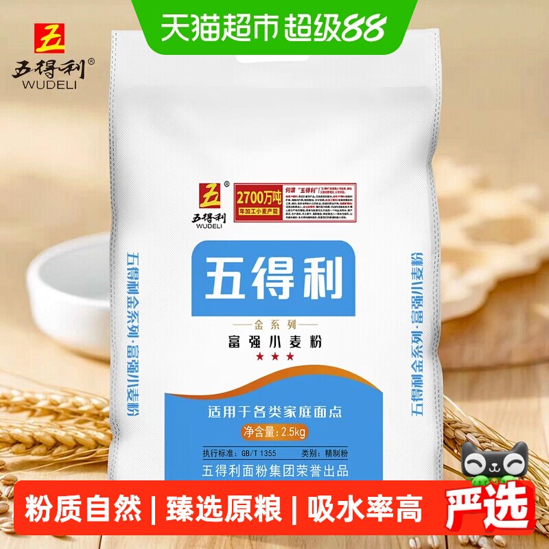 五得利中筋面粉劲道2.5kg图片