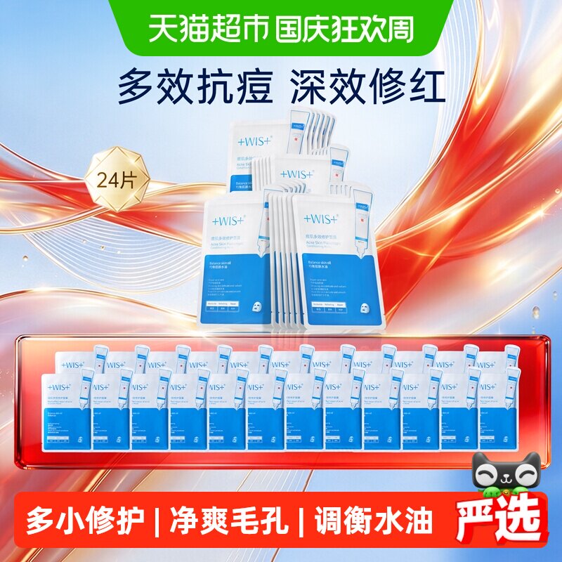 清肌多效修护男女补水面膜控油图片