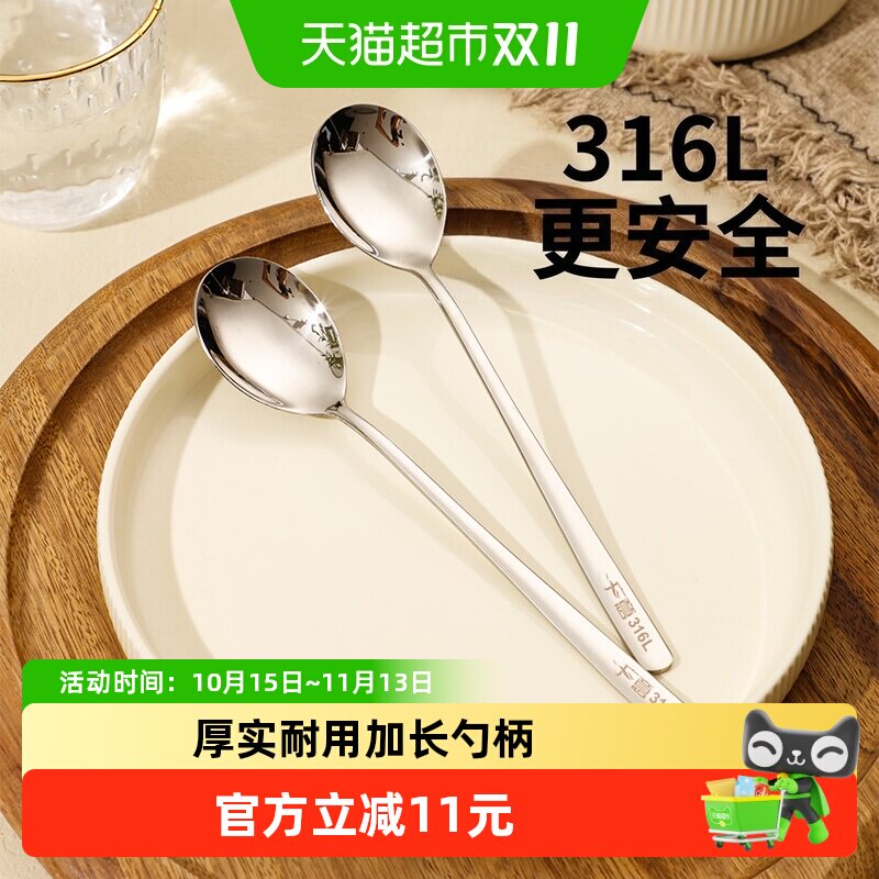 广意316不锈钢勺子防霉家用汤勺圆勺调羹汤匙餐具两支装