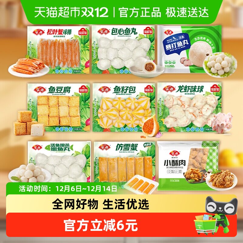 1、淘宝搜88vip 领专属消费券 2、领券加入购物车1件 安井火锅丸子速冻食材等合集7件 - 线报酷