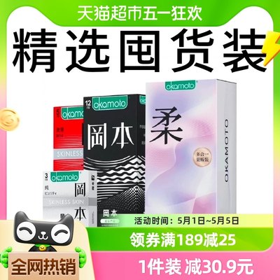 冈本超薄避孕套礼盒装20片情趣安全套男用避y套超润滑正品量贩装