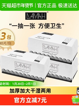 DAMAH黑魔法一次性抽取式洗脸巾女加厚洁面化妆擦脸巾3包装