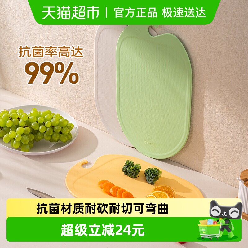 乐扣乐扣食品级TPU菜板砧板家用厨房防霉抗菌案板双面切菜切水果