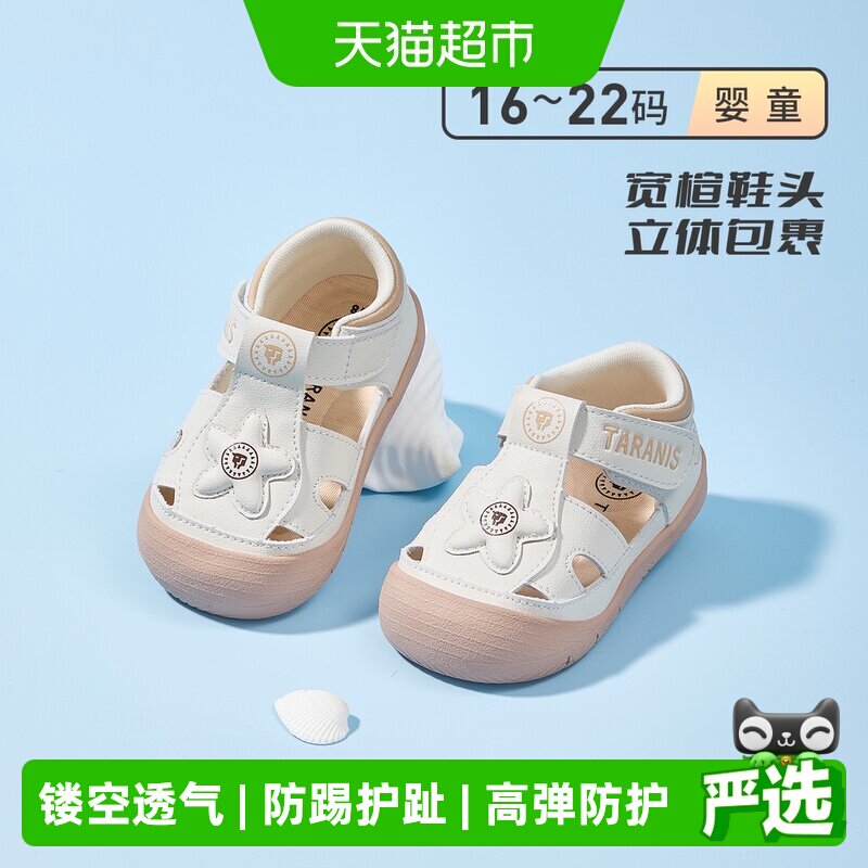 泰兰尼斯宝宝学步凉鞋夏季镂空透气女鞋防滑婴儿机能鞋软底男童鞋