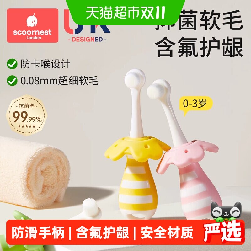 科巢儿童软毛牙刷宝宝婴儿乳牙0到3岁小孩婴幼儿专用乳牙刷牙膏