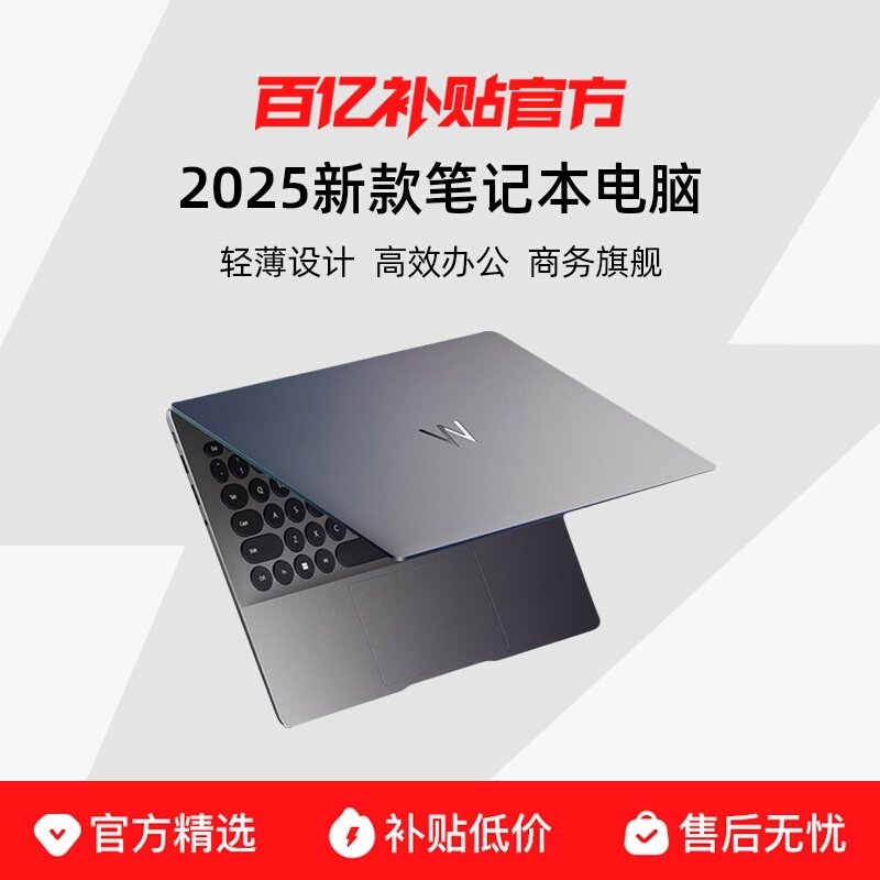 WIKO������ѡ�ʼǱ�����Hi MateBook 14�ᱡ����������칫�콢�� ��ҹ�� ����7 H 255 1TB Ӳ�� 16GB �ٷ����� 5199Ԫ